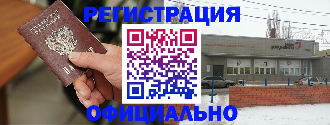 временная регистрация законно в Нижнеудинске