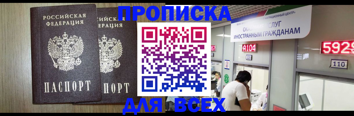 временная регистрация в квартире в Нижнеудинске