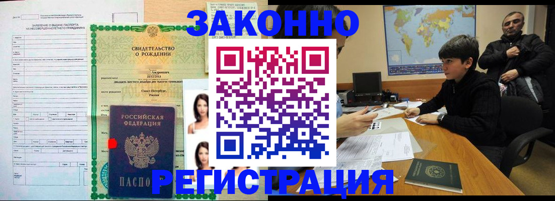 прописка ребенка в Нижнеудинске