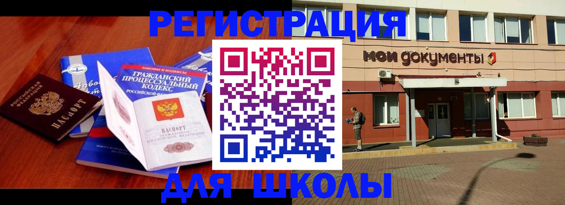 прописка в квартире в Нижнеудинске